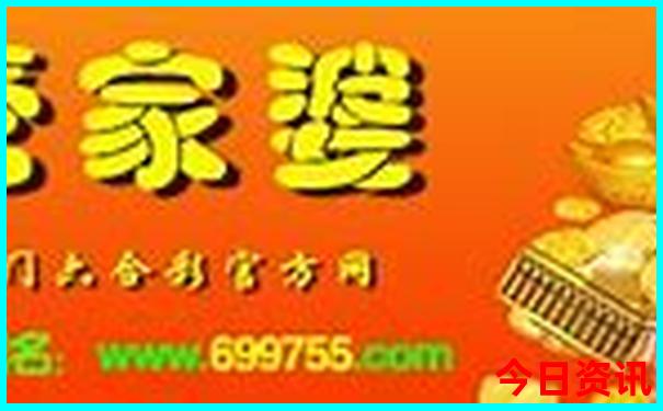 广东会澳门六个彩
